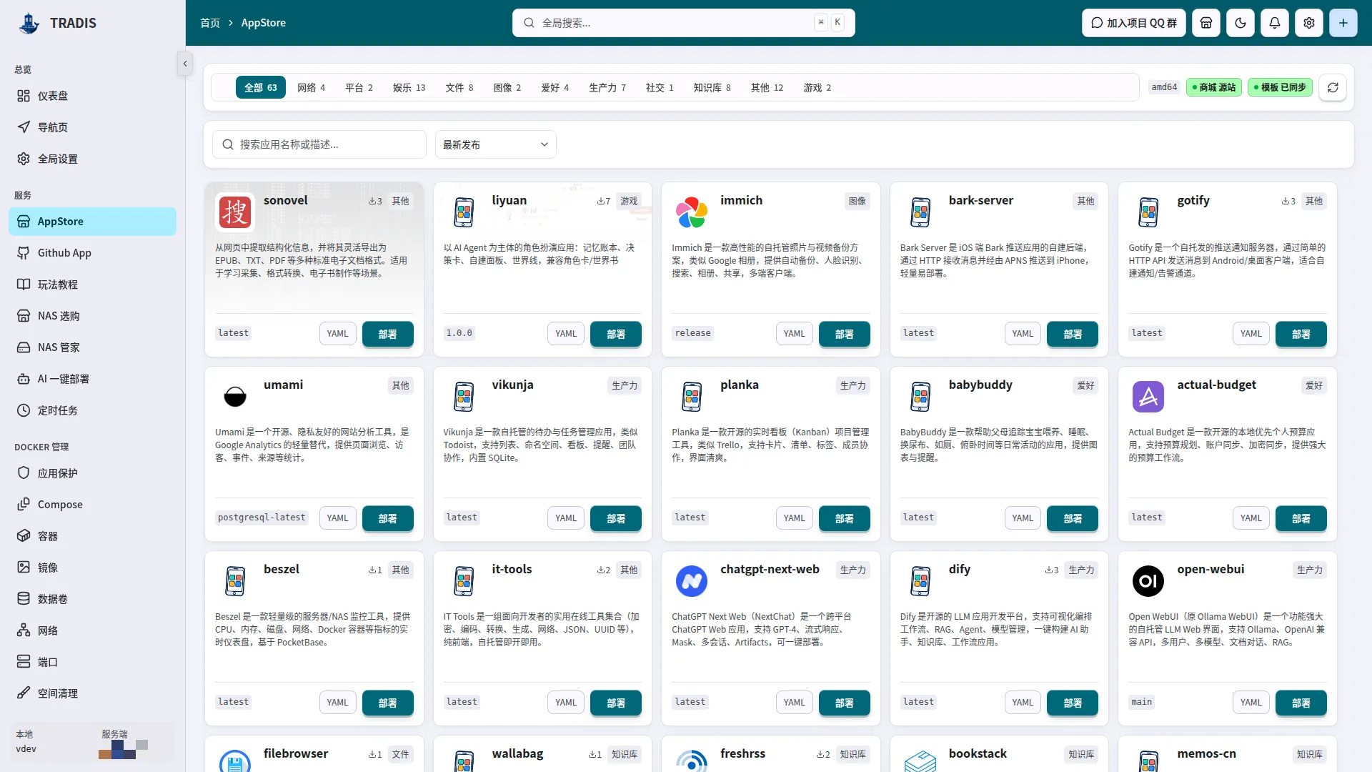 AppStore真实界面，敏感信息已打码