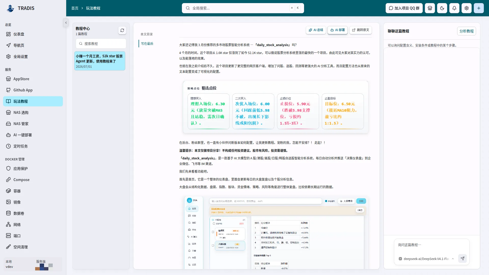 玩法教程真实界面，敏感信息已打码